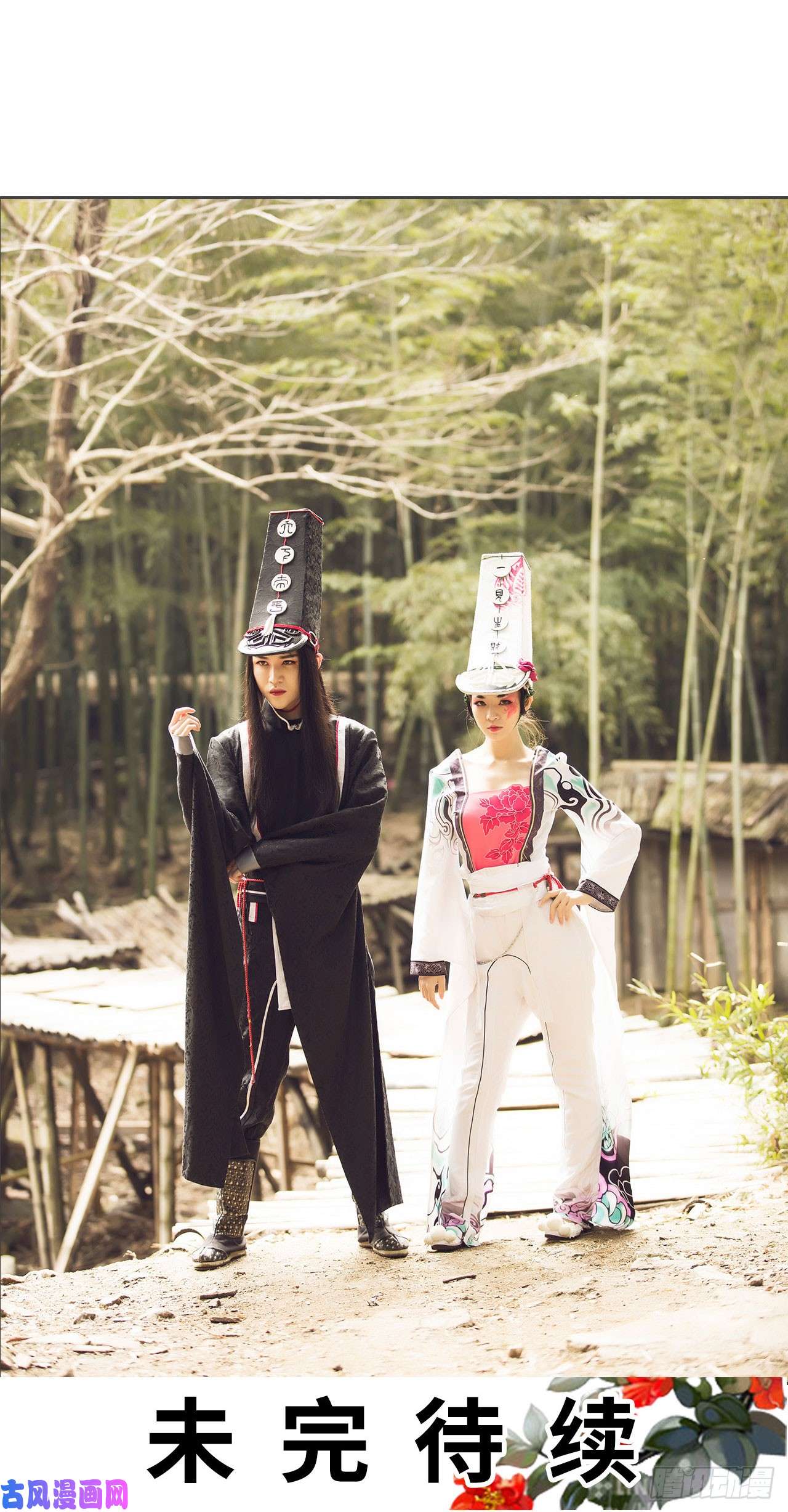 画江湖之不良人第79话