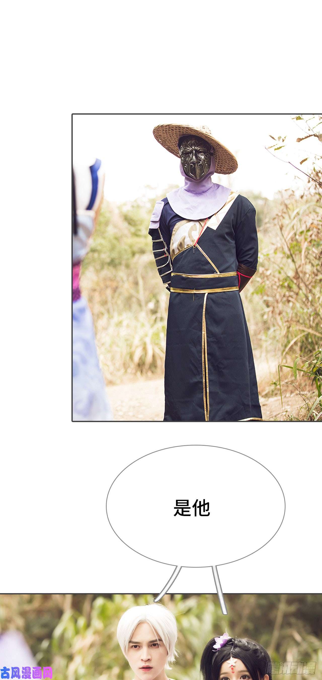 画江湖之不良人第79话