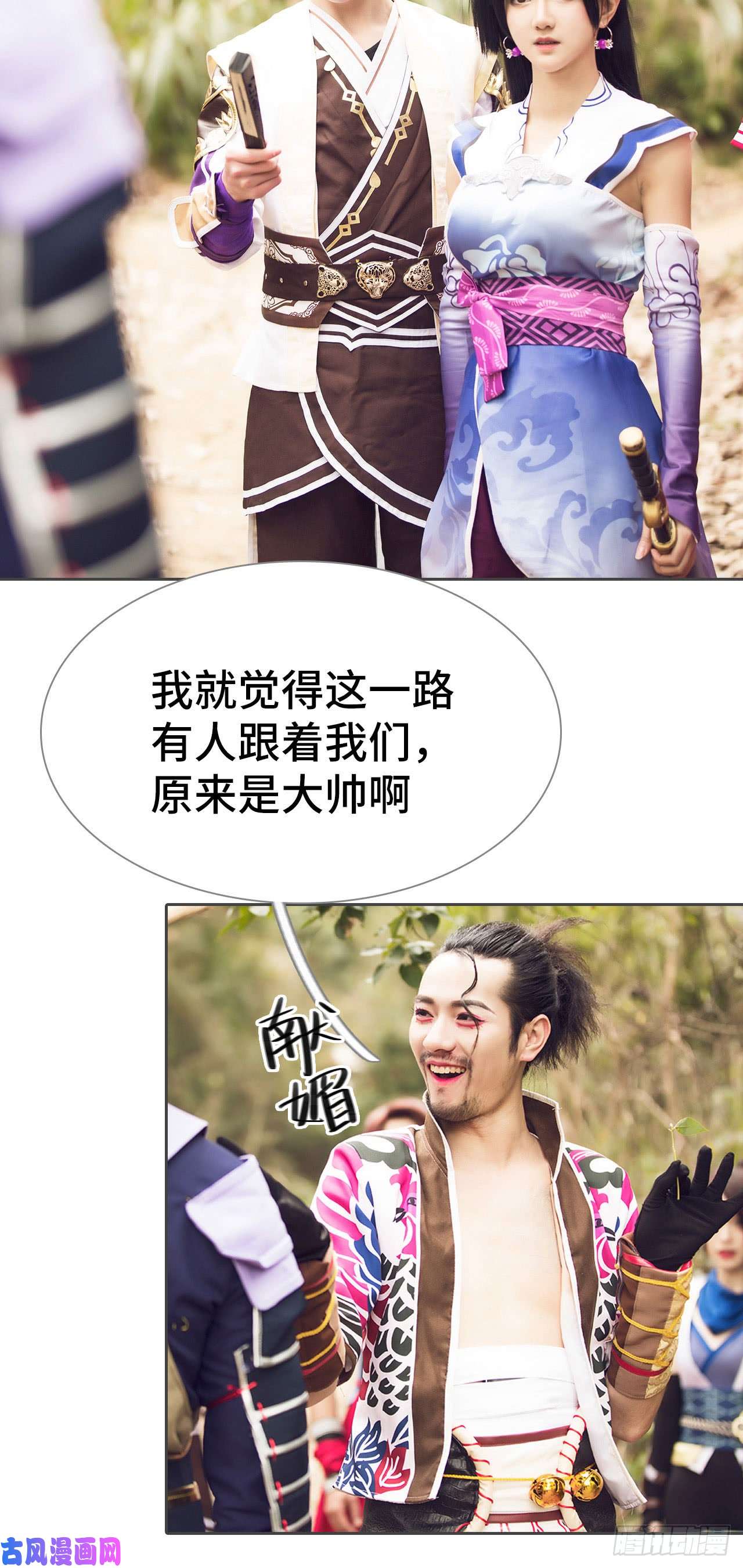 画江湖之不良人第79话