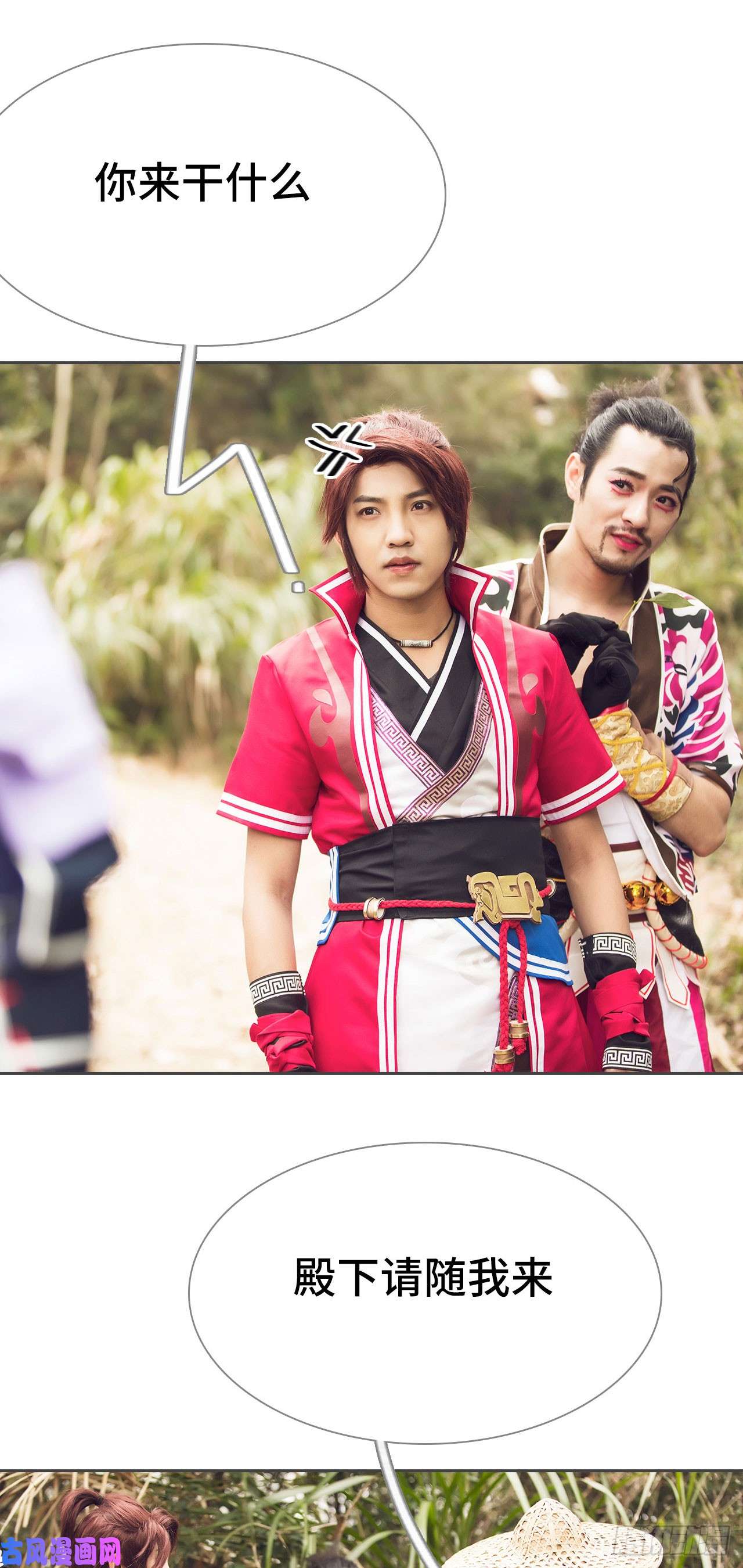 画江湖之不良人第79话