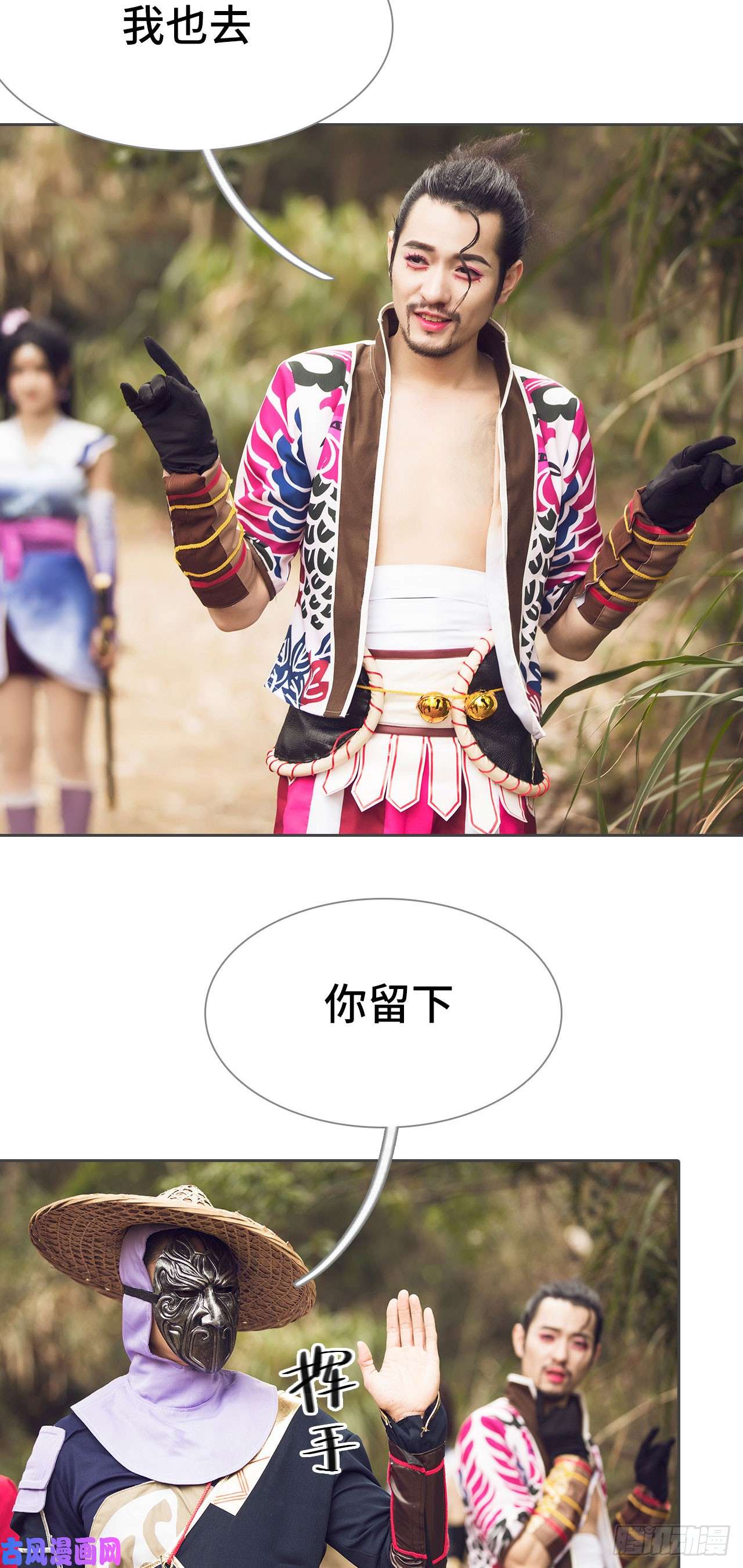 画江湖之不良人第79话