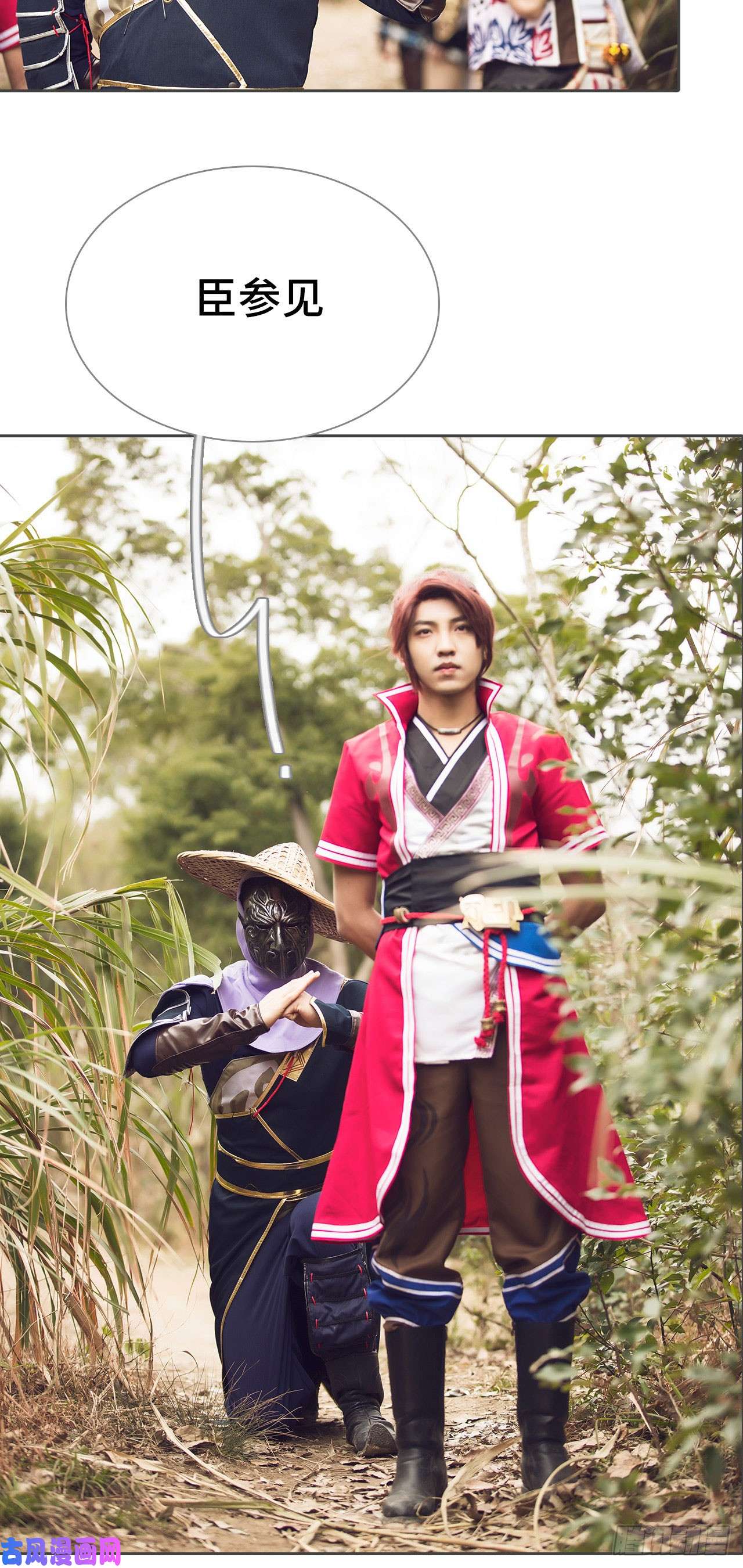 画江湖之不良人第79话