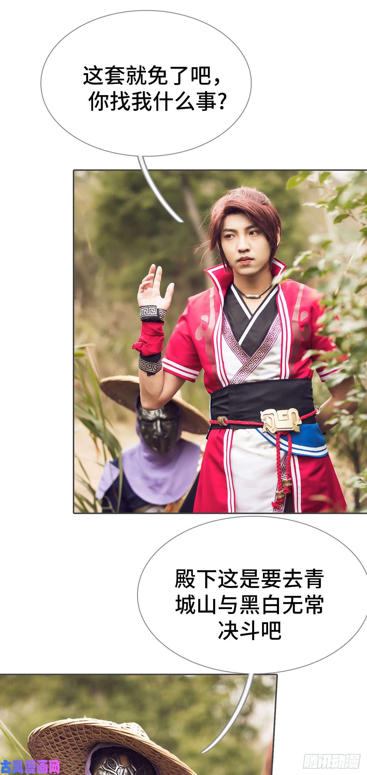 画江湖之不良人第79话