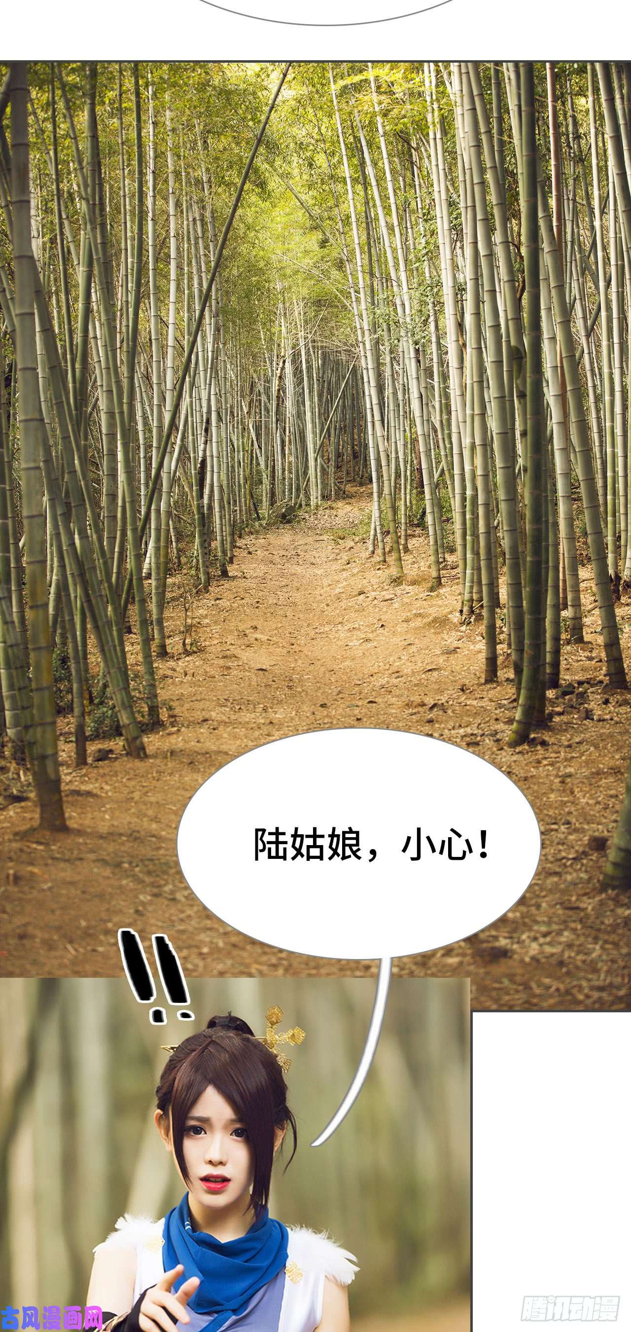 画江湖之不良人第81话