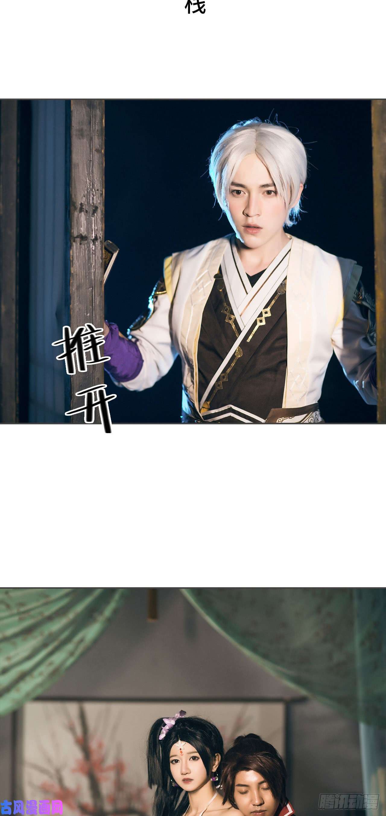 画江湖之不良人第83话