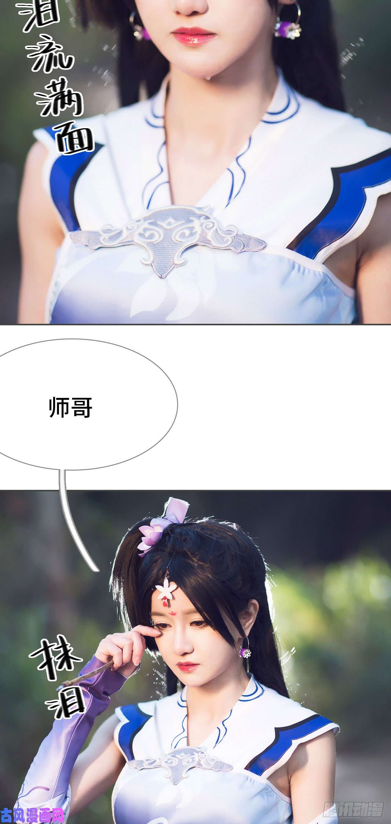 画江湖之不良人第83话