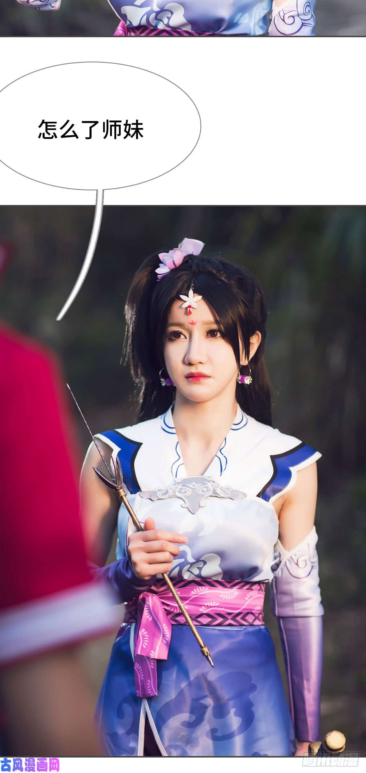 画江湖之不良人第83话