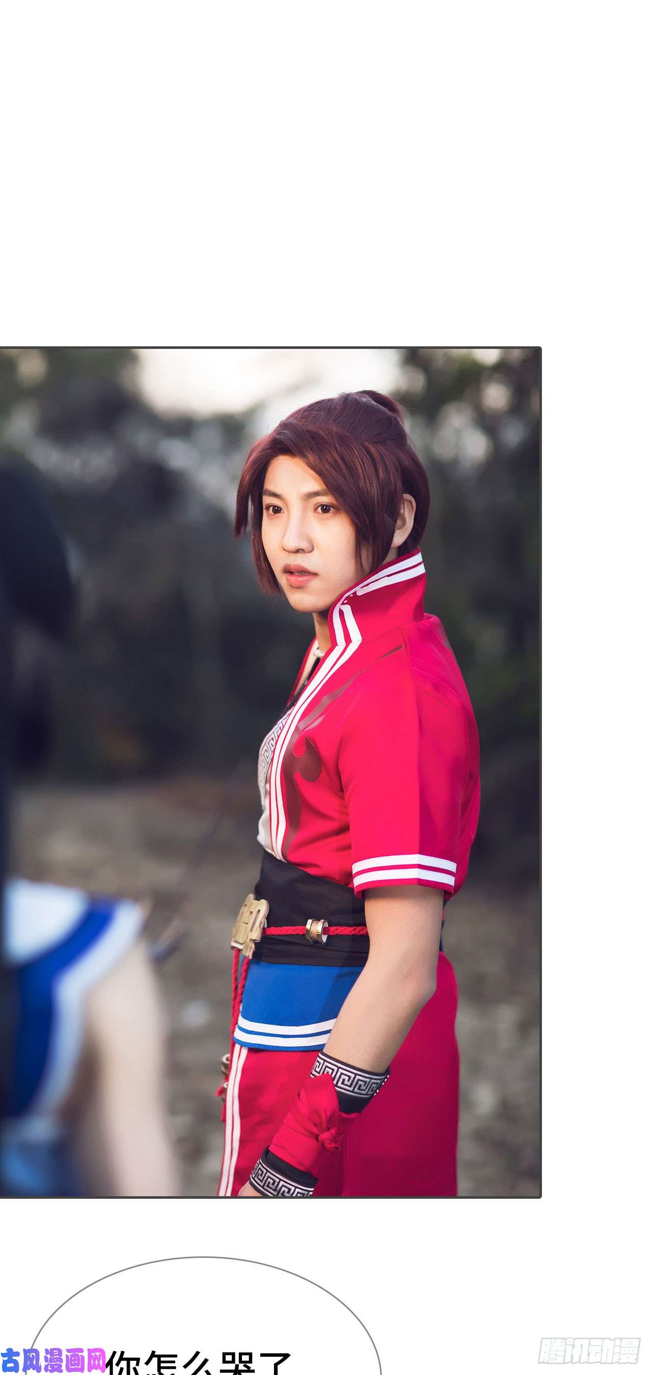 画江湖之不良人第83话