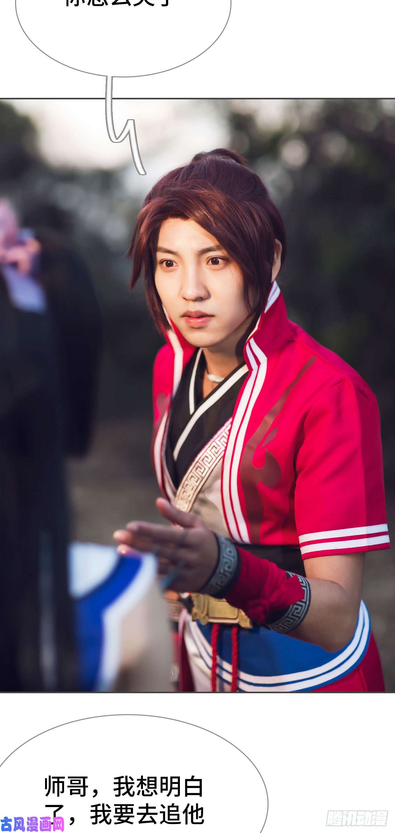 画江湖之不良人第83话