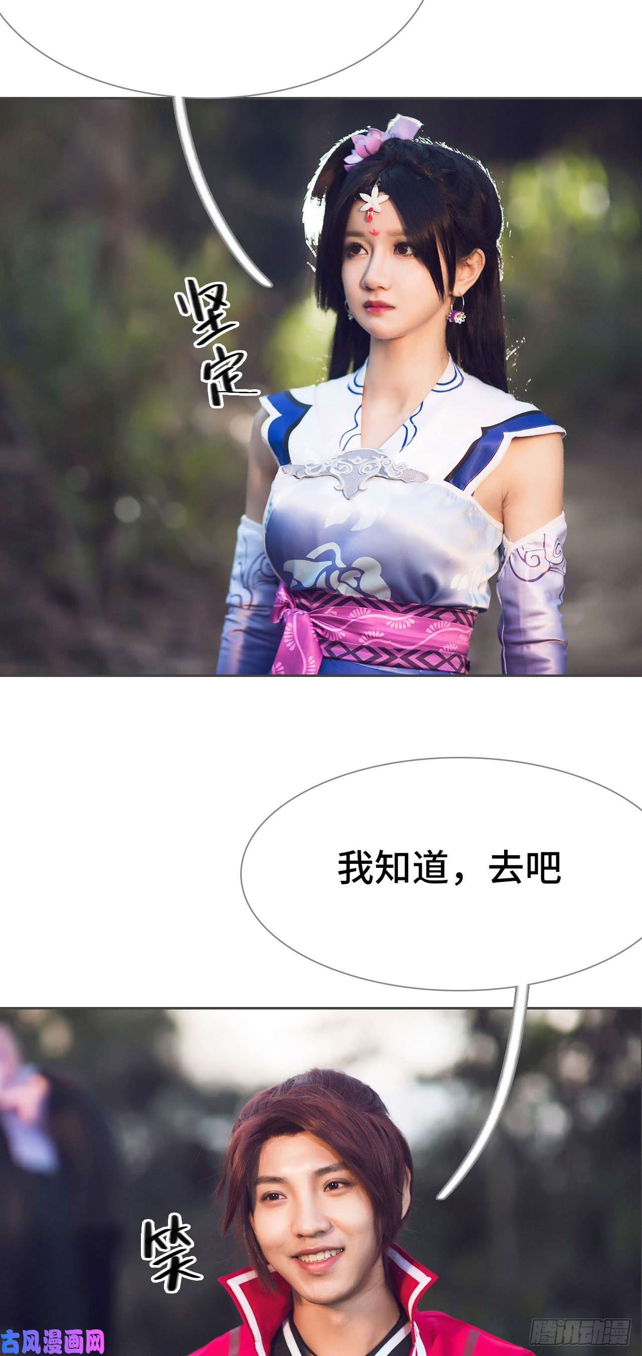 画江湖之不良人第83话