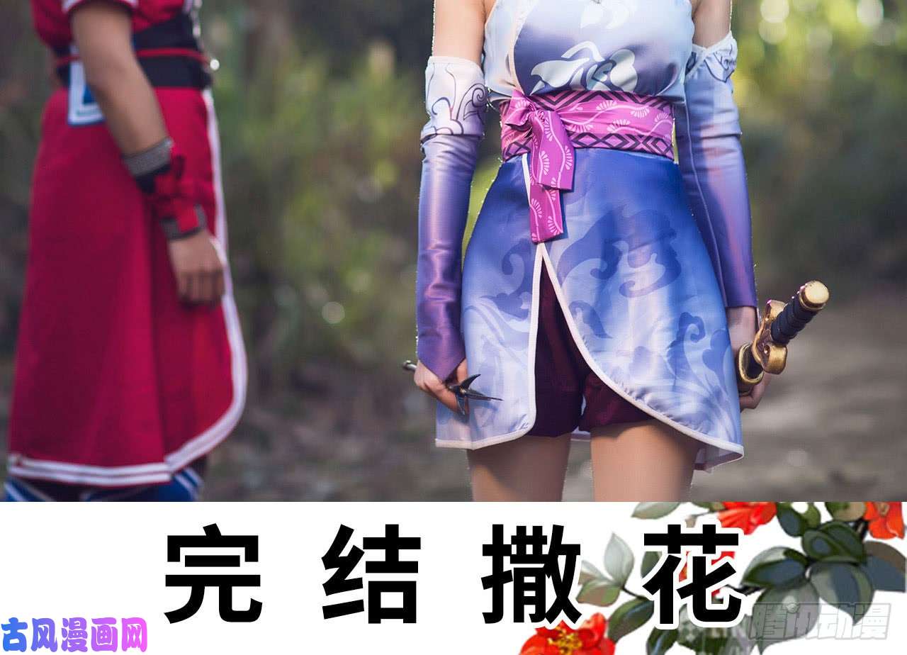 画江湖之不良人第83话