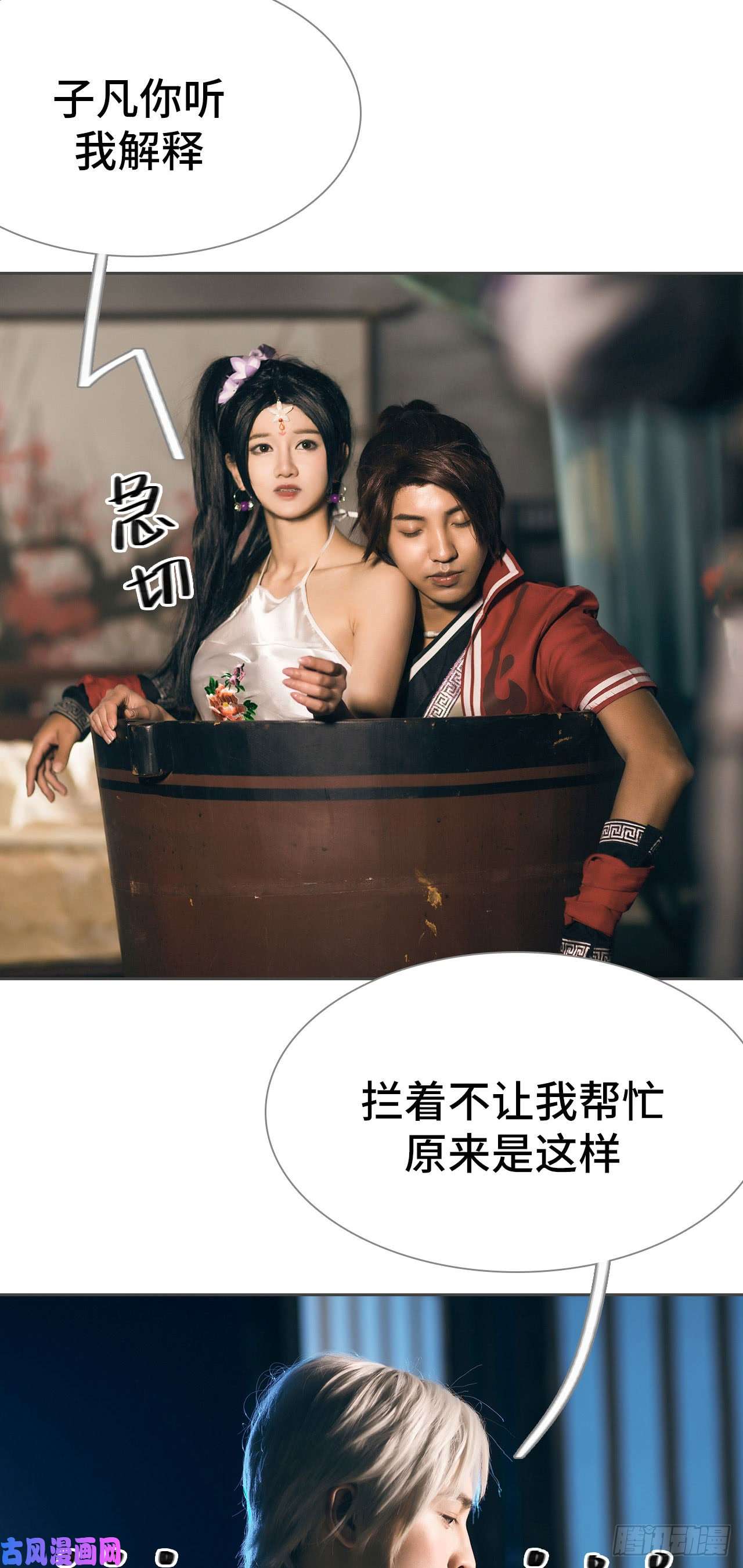 画江湖之不良人第83话