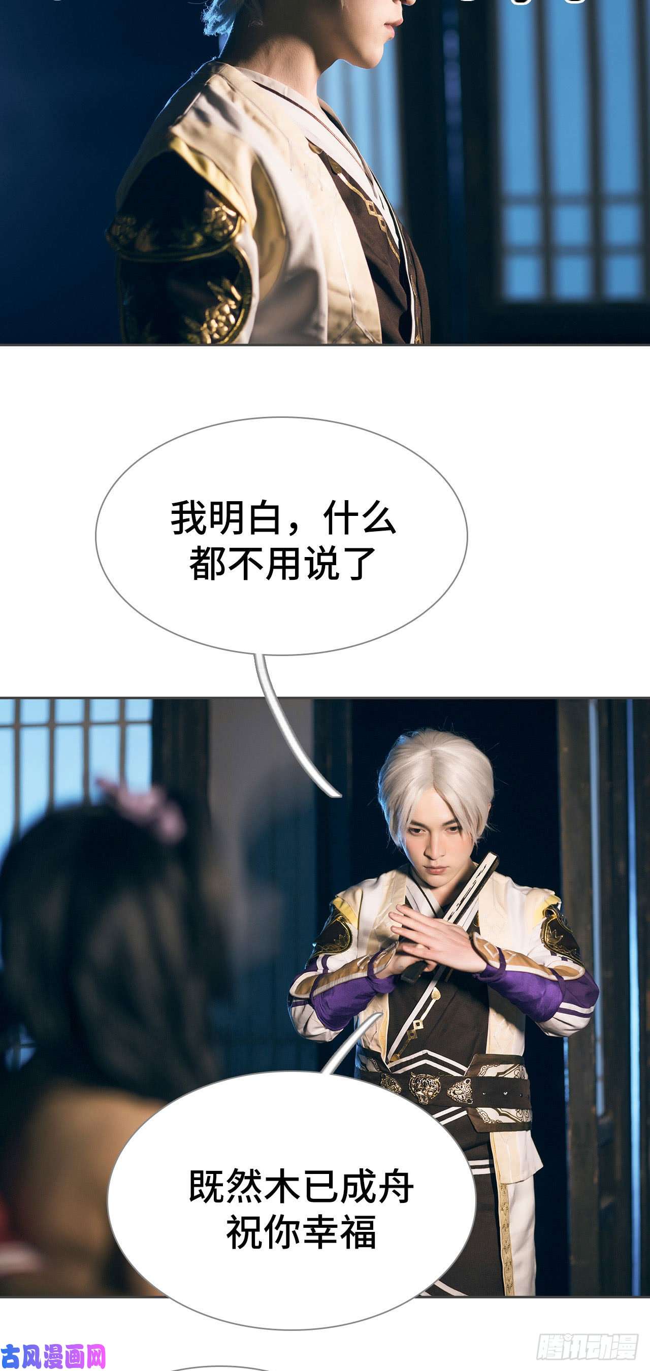 画江湖之不良人第83话