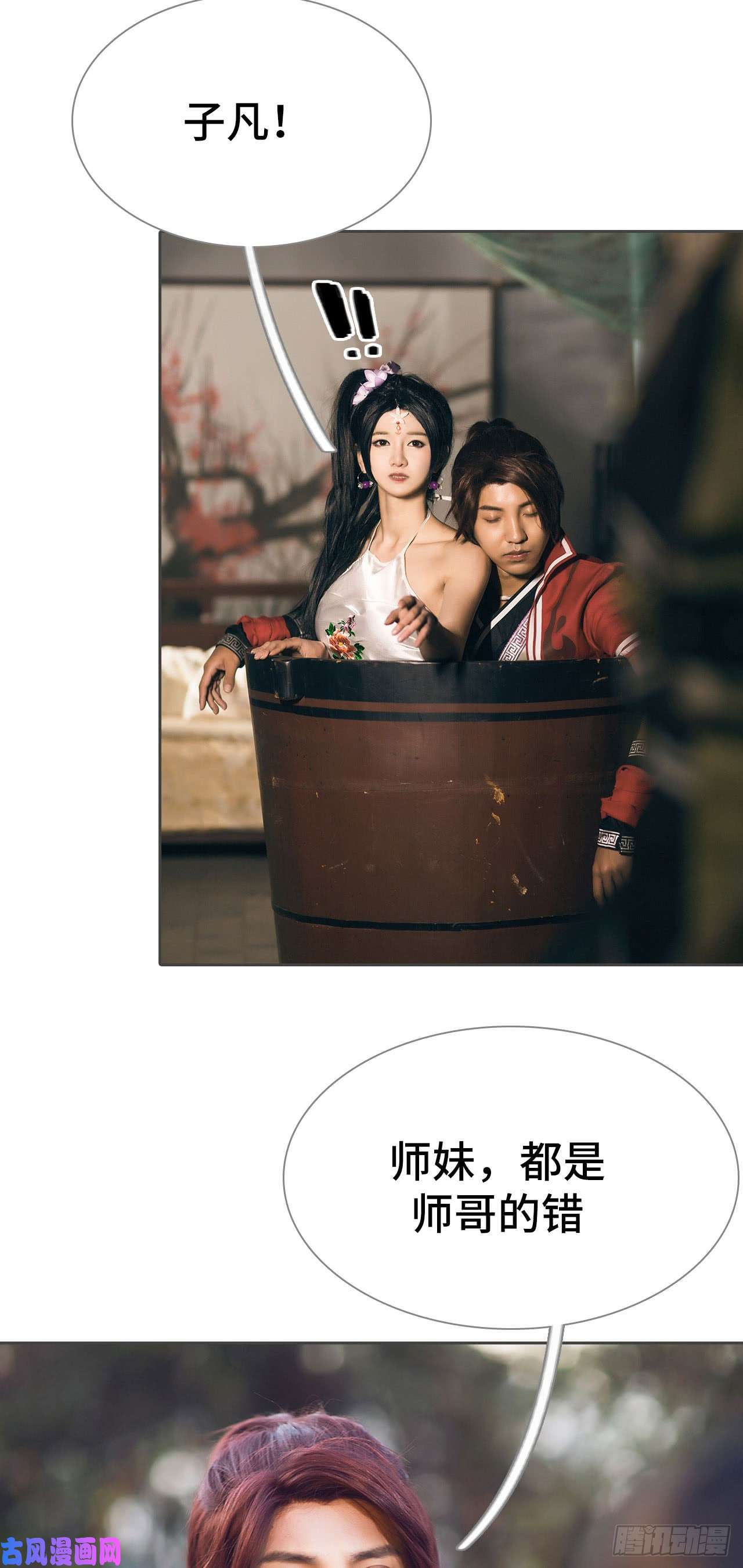 画江湖之不良人第83话