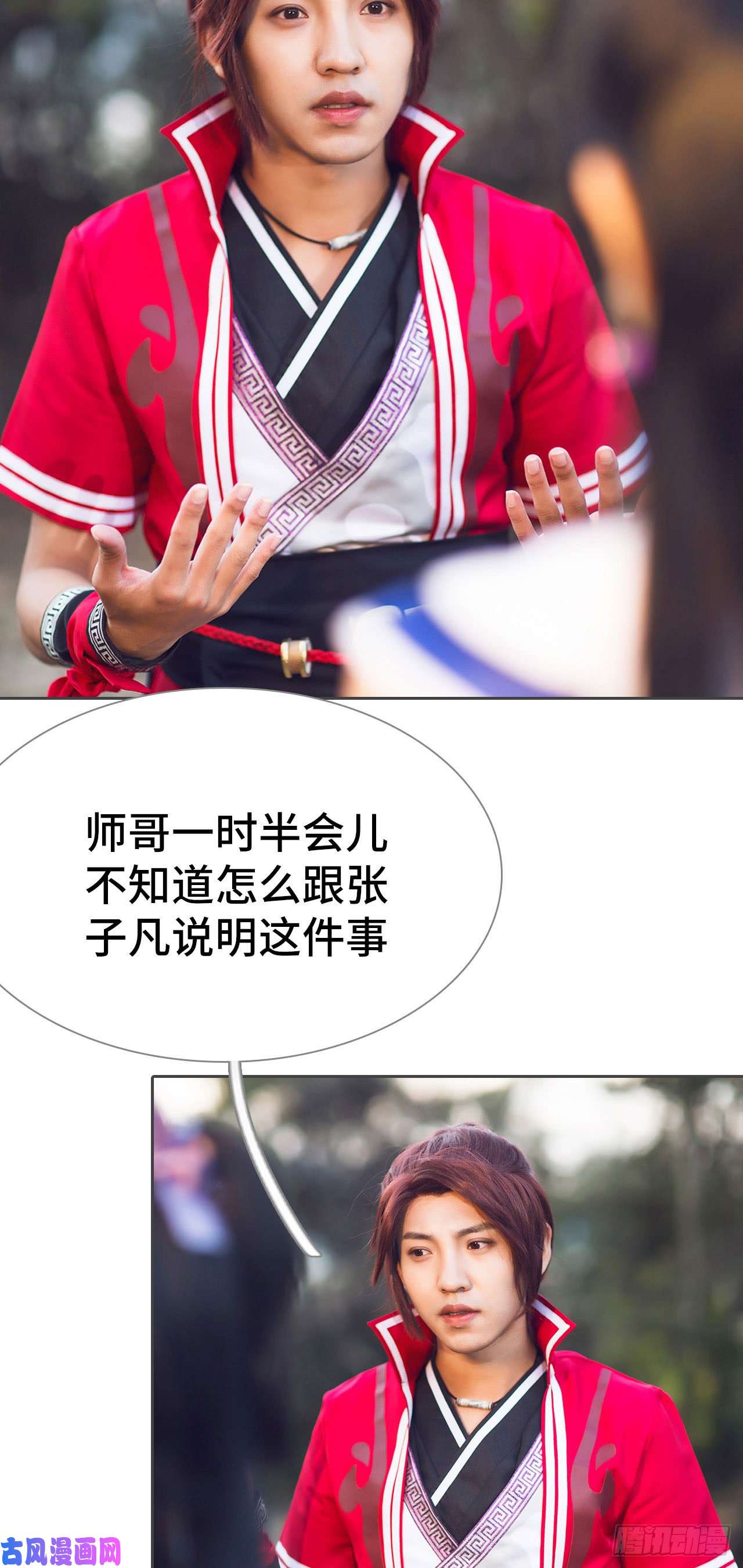 画江湖之不良人第83话