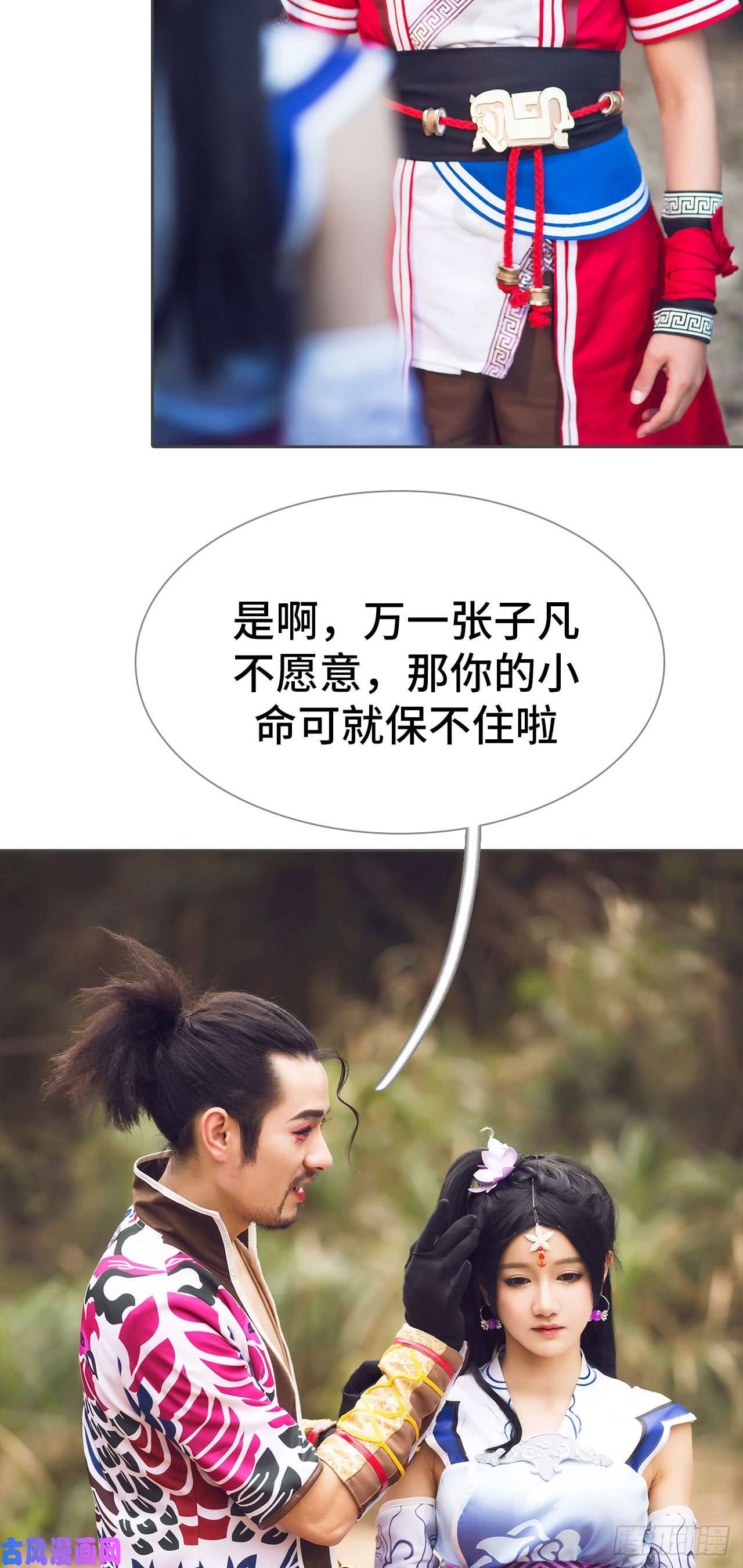 画江湖之不良人第83话