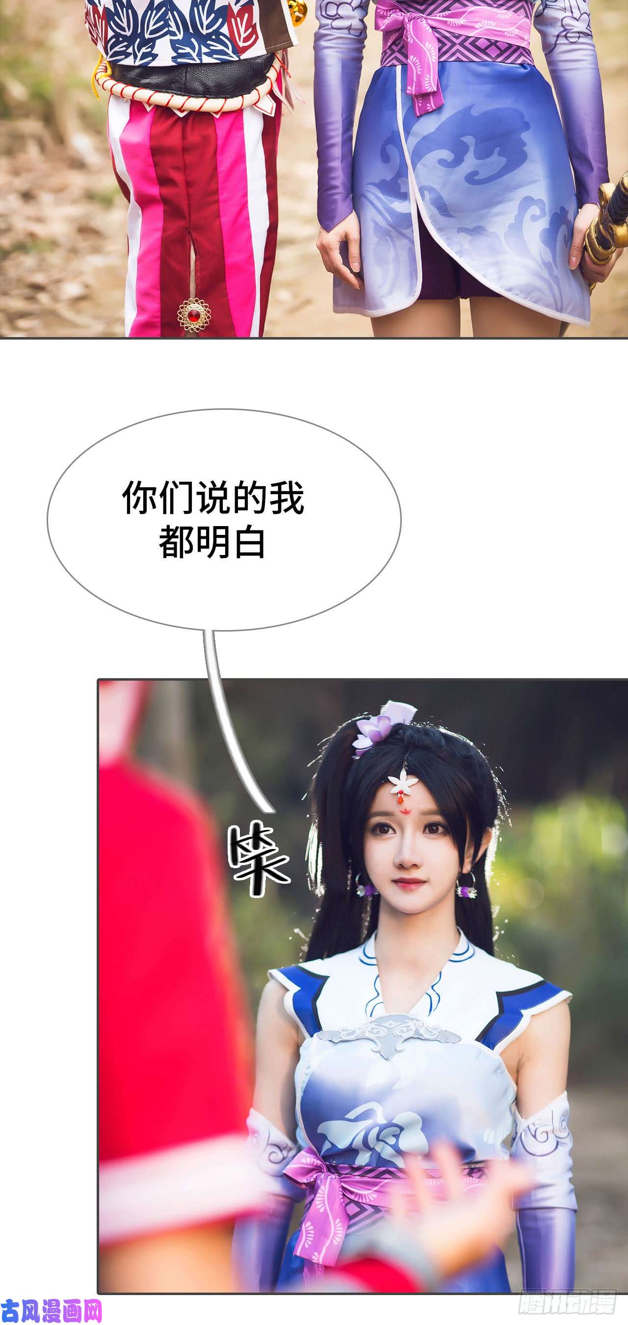 画江湖之不良人第83话