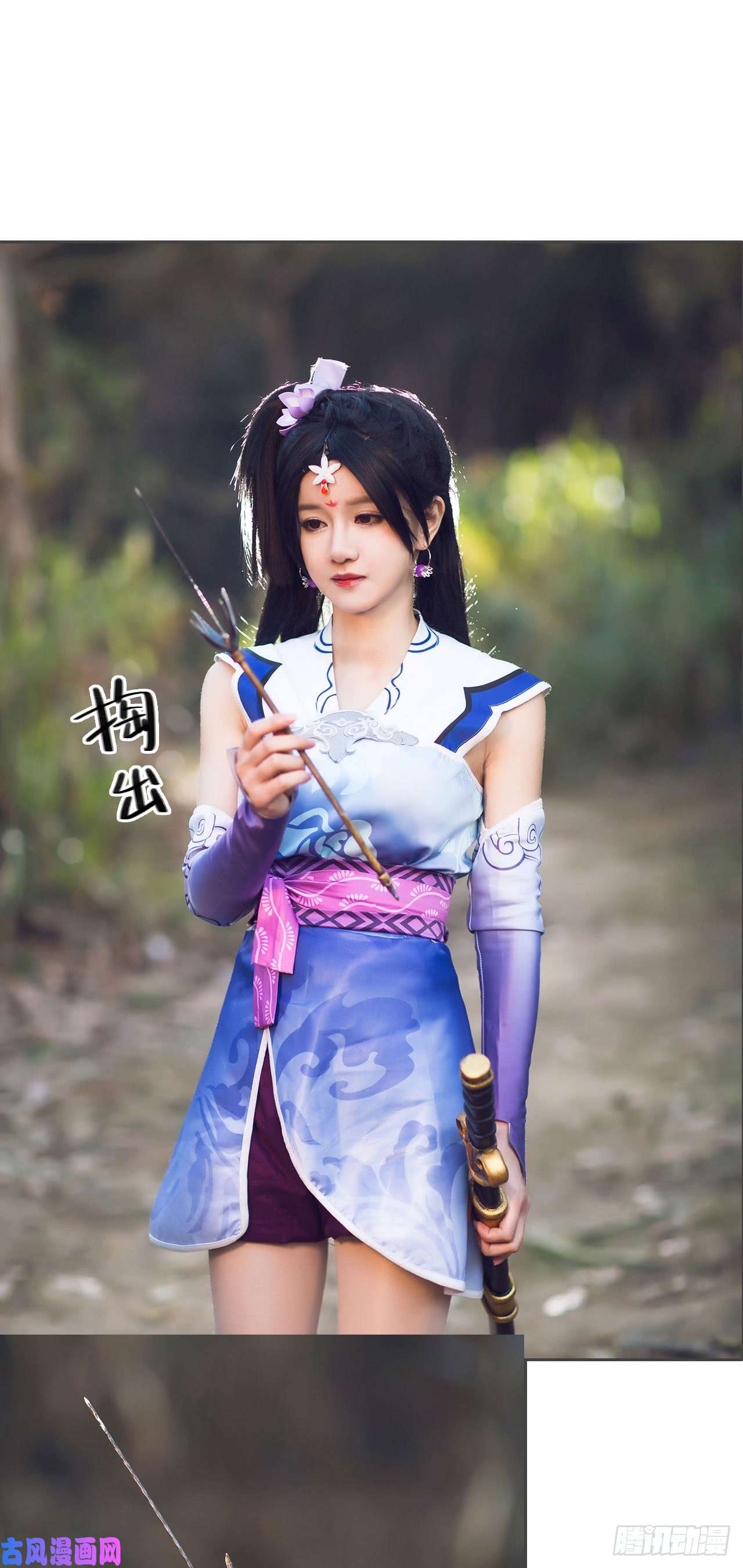 画江湖之不良人第83话