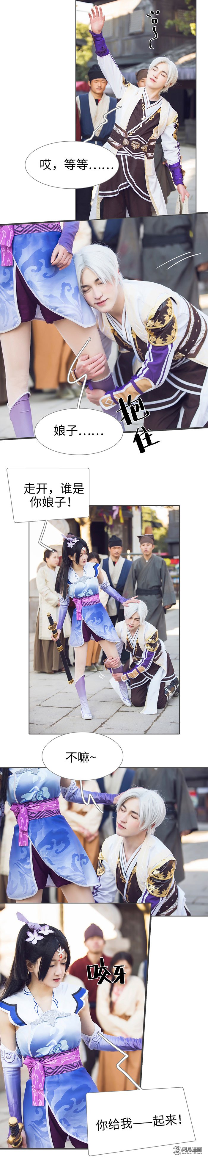 画江湖之不良人1 第1话