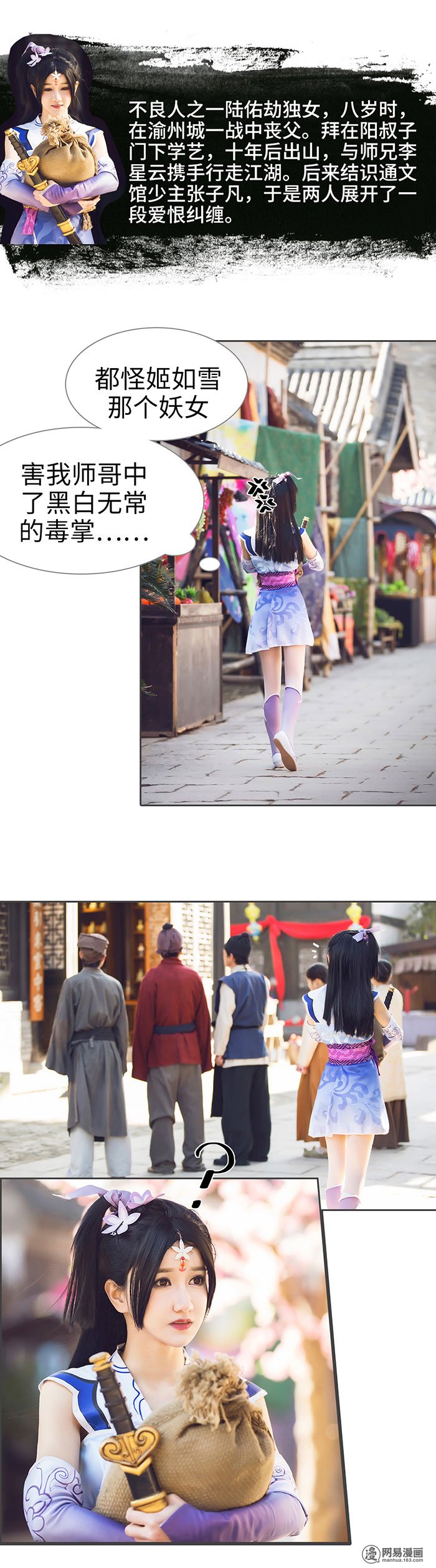 画江湖之不良人1 第1话