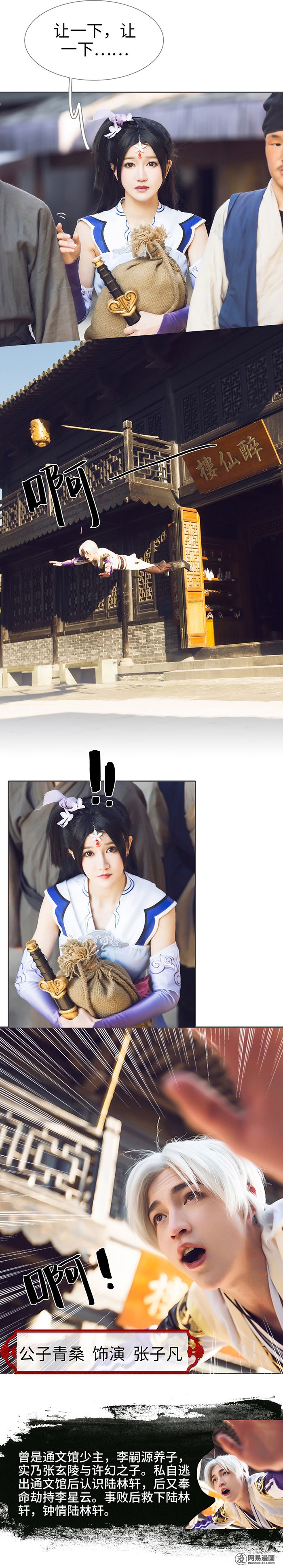 画江湖之不良人1 第1话