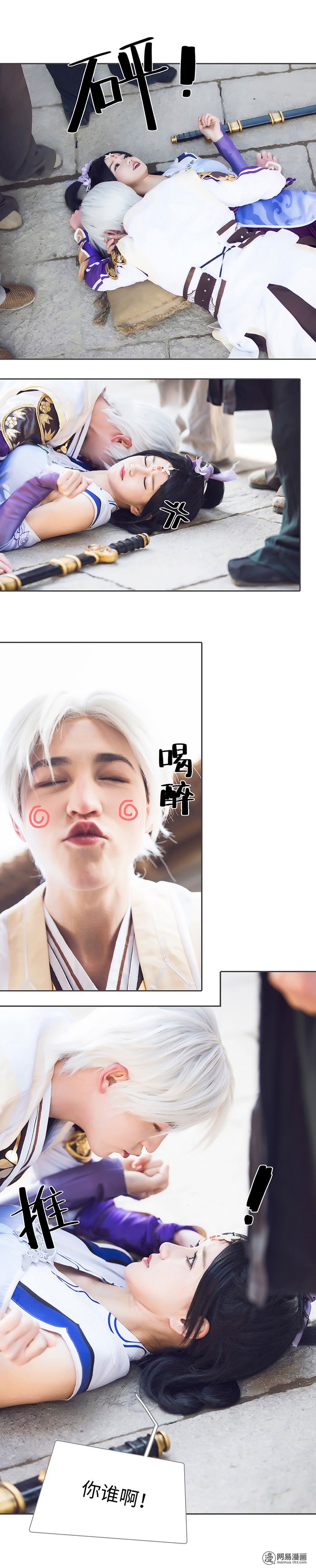 画江湖之不良人1 第1话