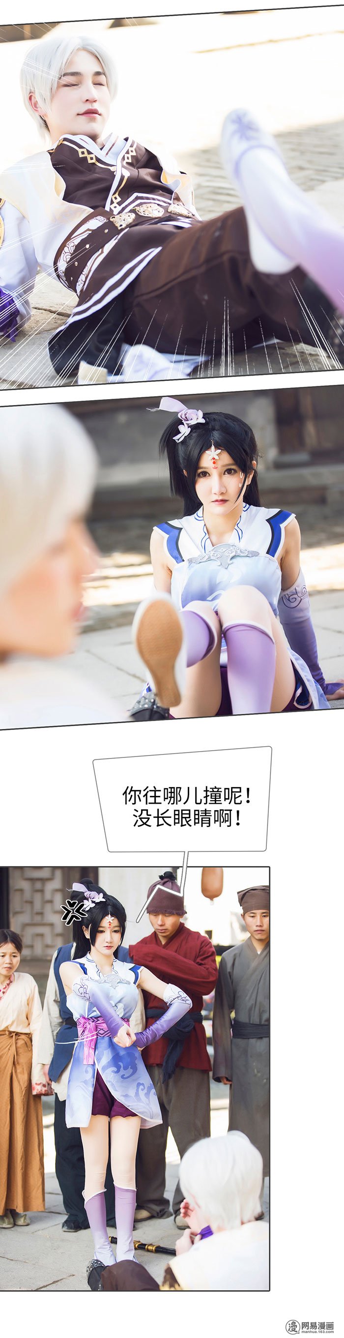 画江湖之不良人1 第1话