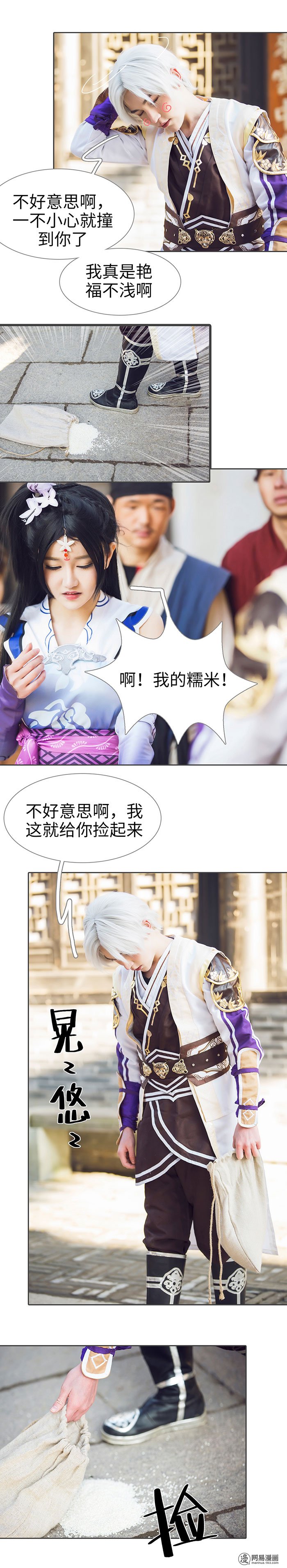 画江湖之不良人1 第1话