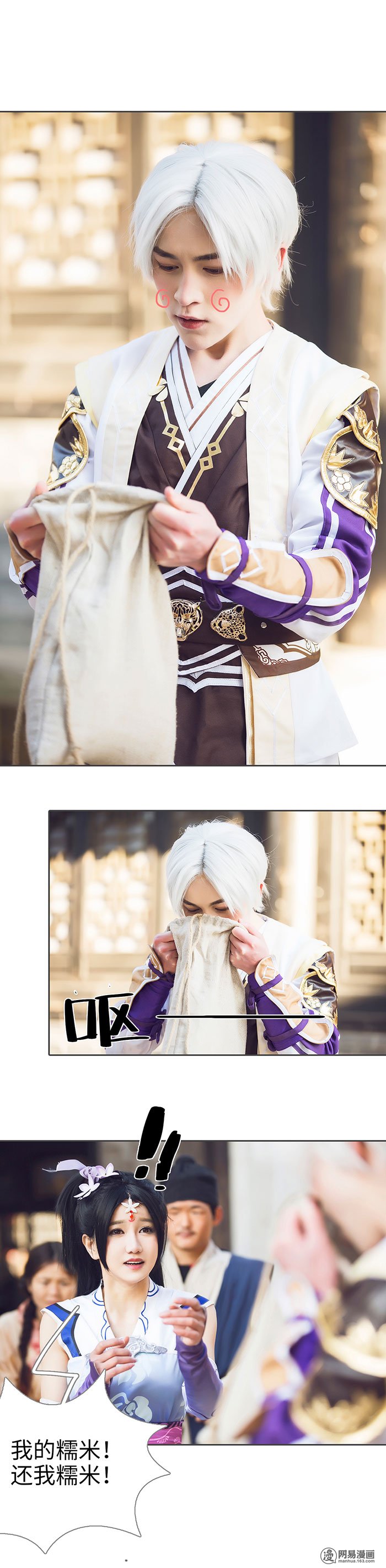 画江湖之不良人1 第1话