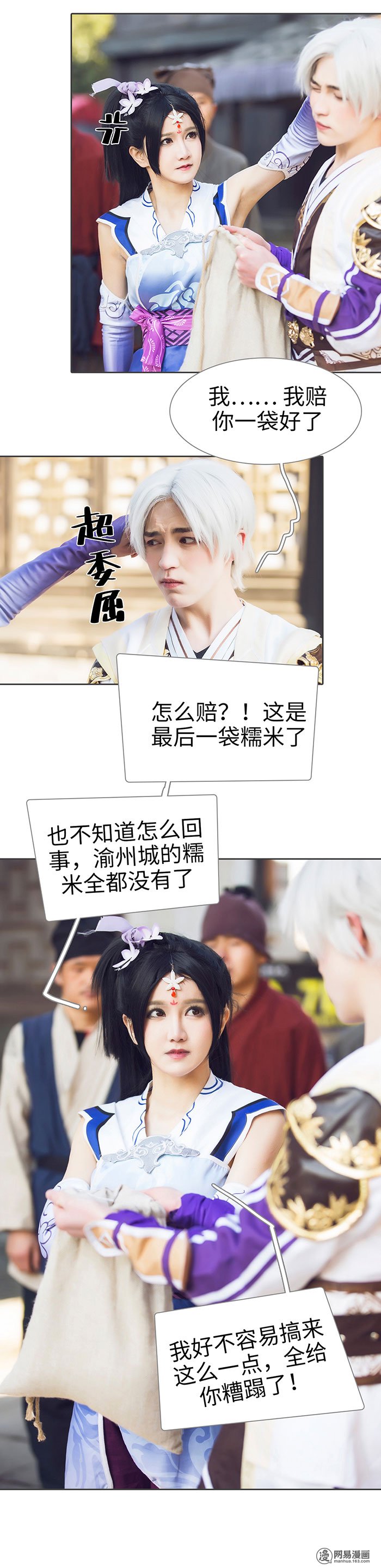 画江湖之不良人1 第1话