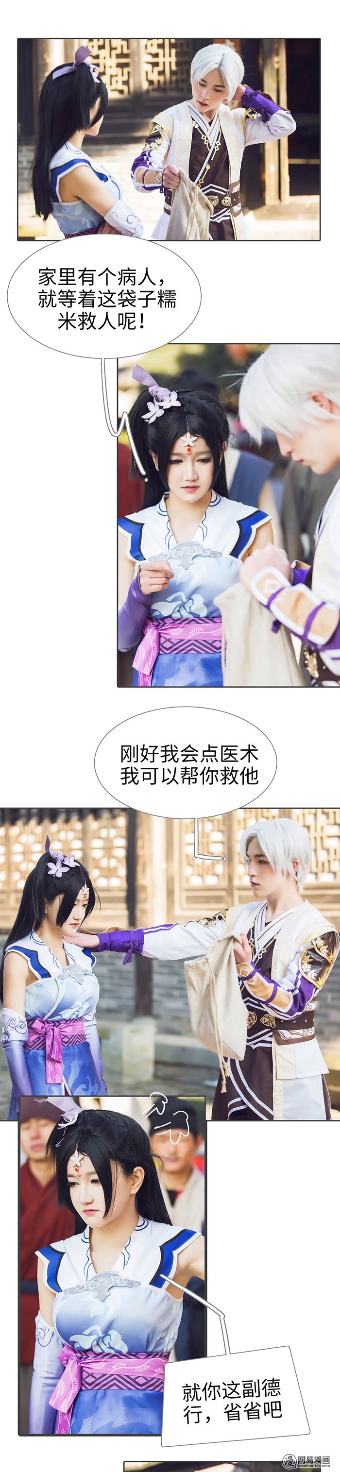 画江湖之不良人1 第1话