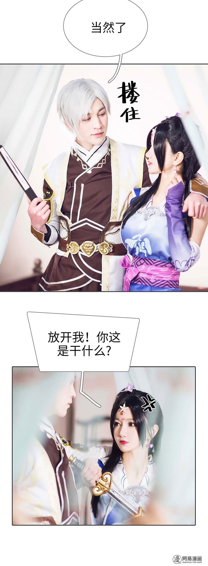 画江湖之不良人2 第2话