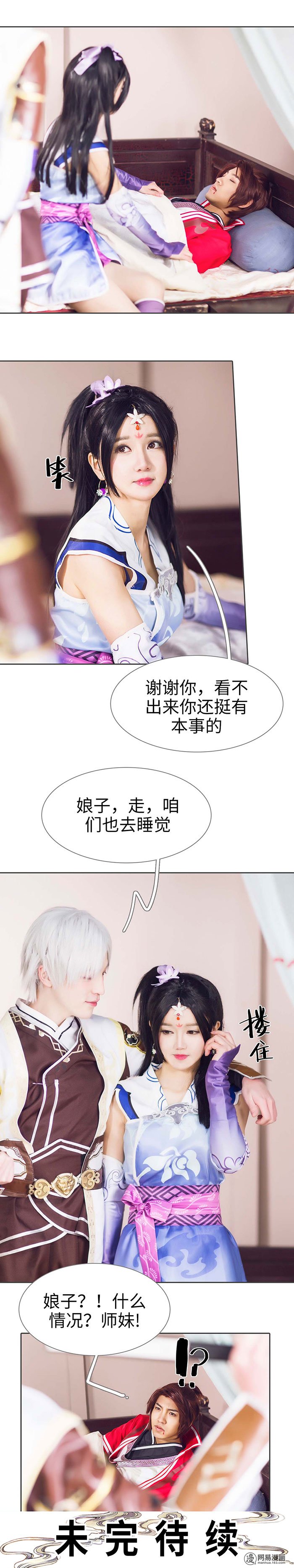 画江湖之不良人2 第2话