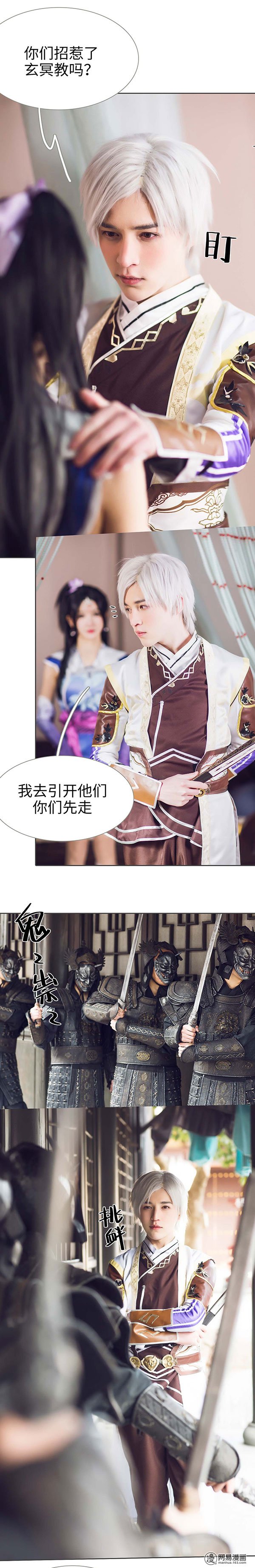 画江湖之不良人3 第3话