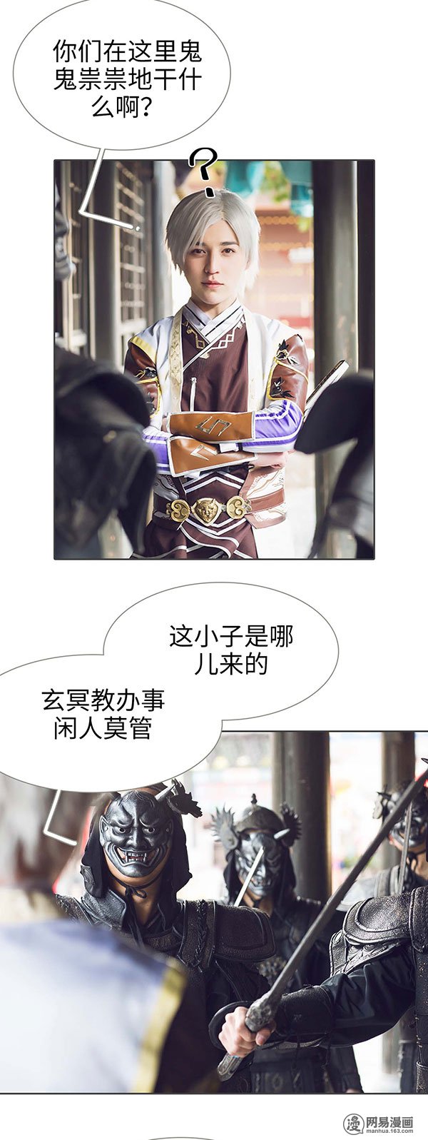 画江湖之不良人3 第3话