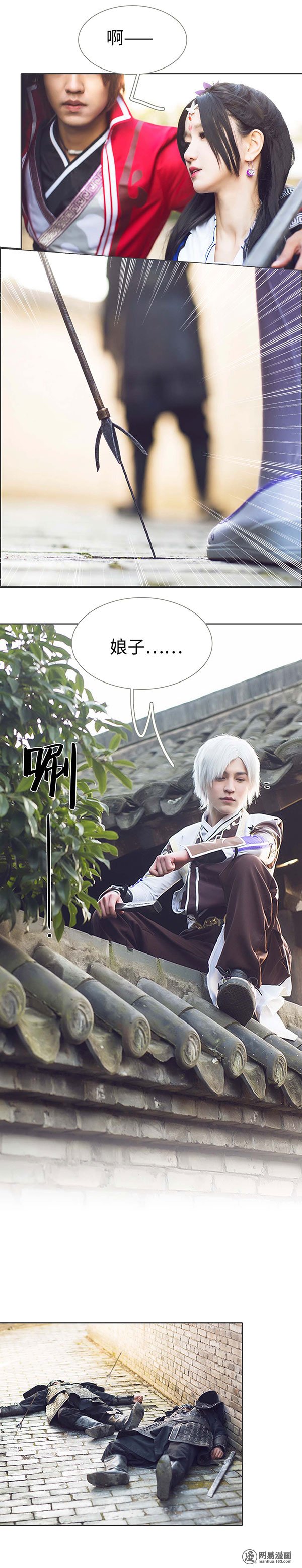 画江湖之不良人3 第3话