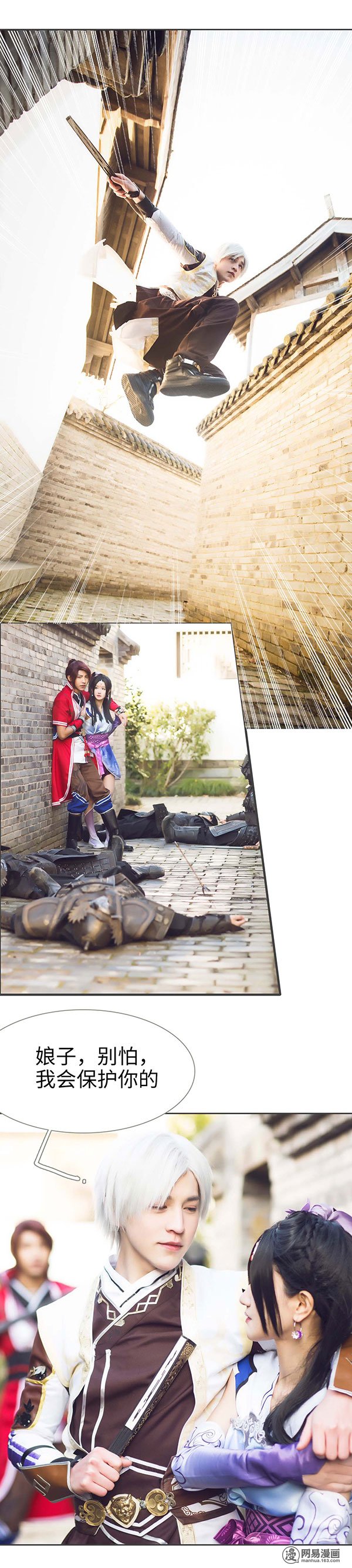 画江湖之不良人3 第3话