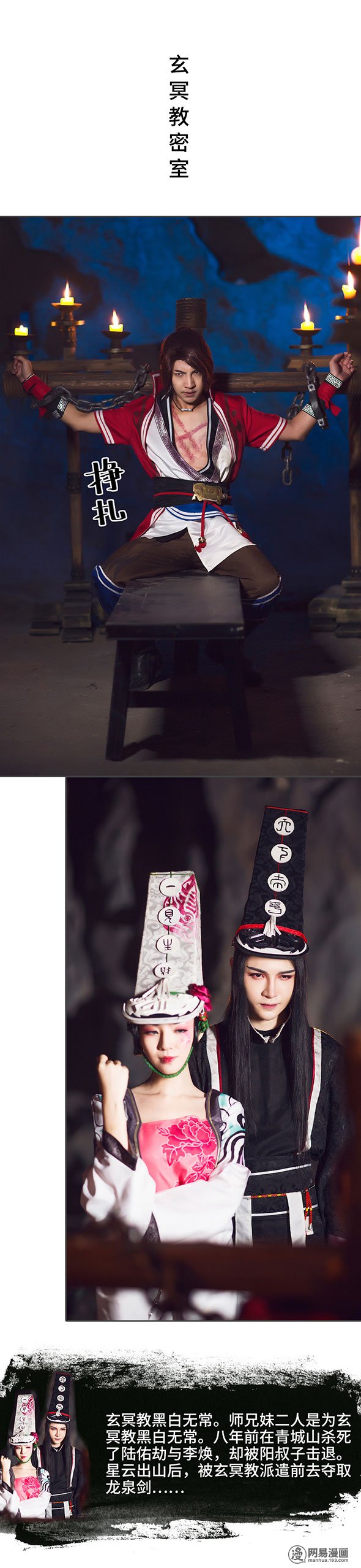 画江湖之不良人5 第5话