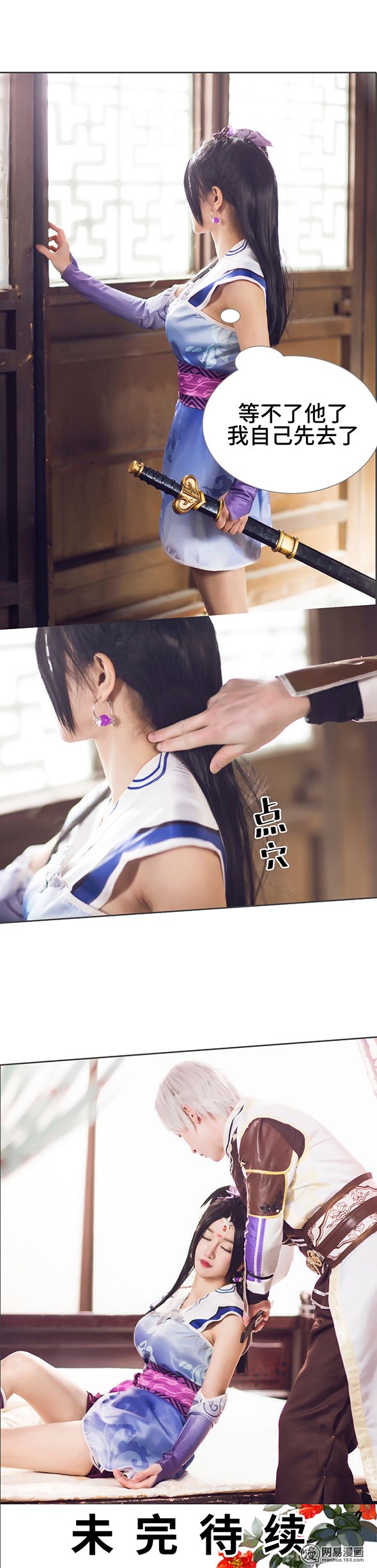 画江湖之不良人5 第5话