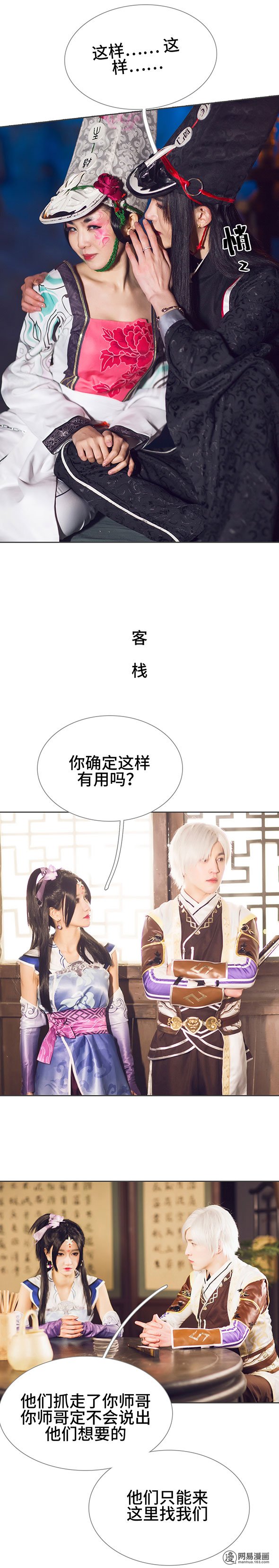 画江湖之不良人5 第5话