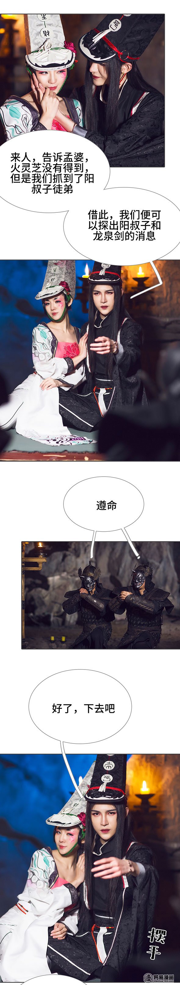 画江湖之不良人5 第5话