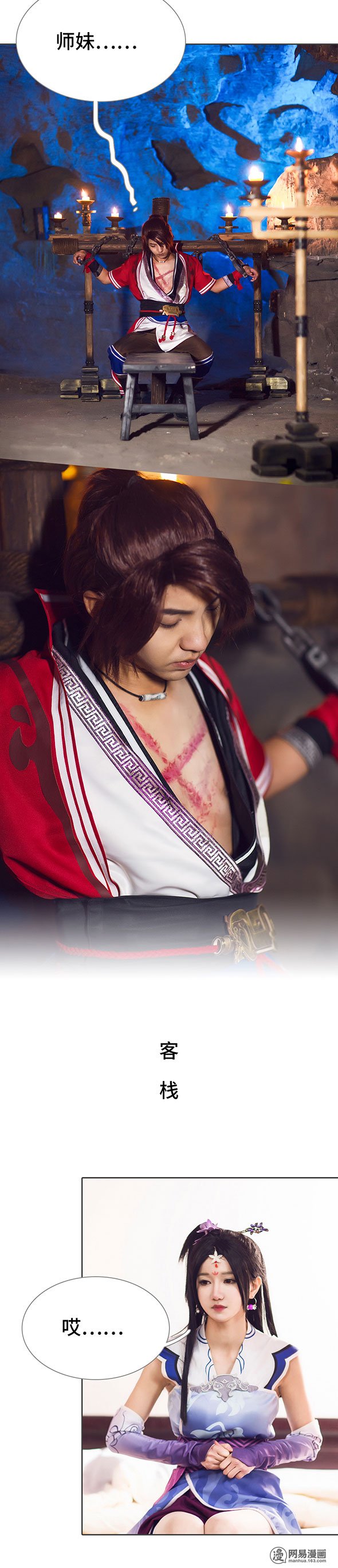 画江湖之不良人5 第5话