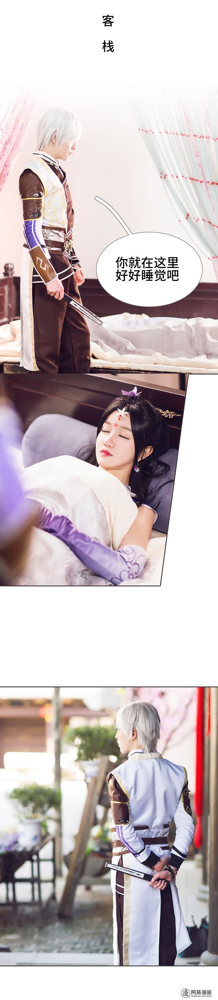 画江湖之不良人6 第6话