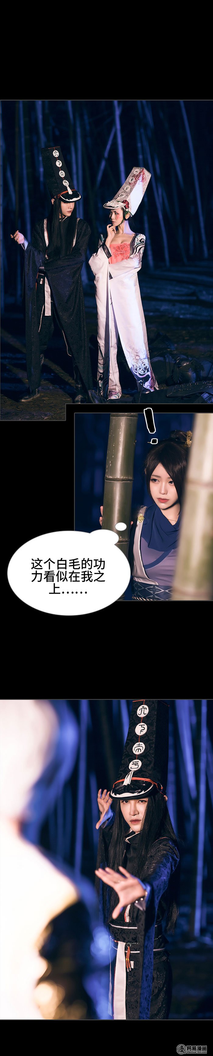 画江湖之不良人6 第6话