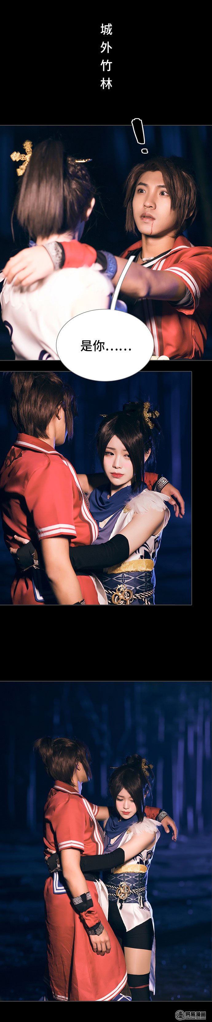 画江湖之不良人8 第8话