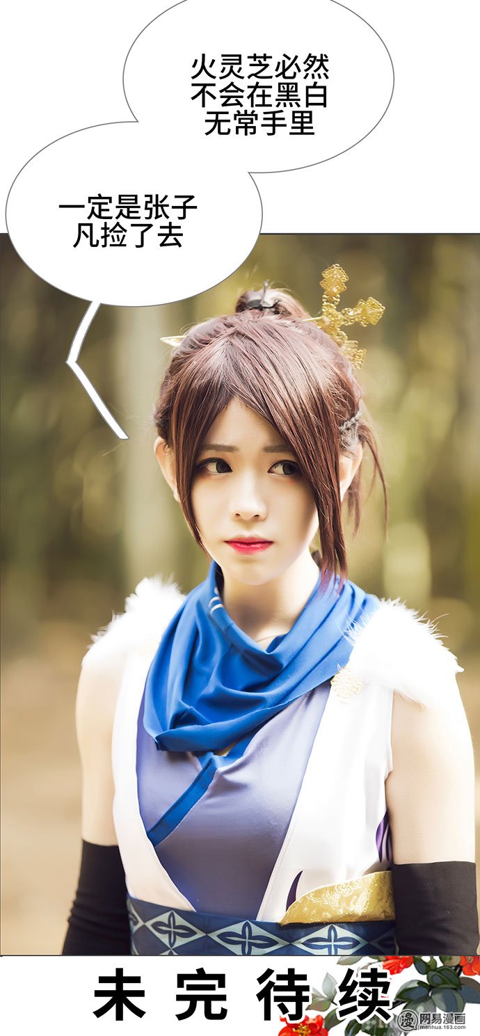 画江湖之不良人8 第8话