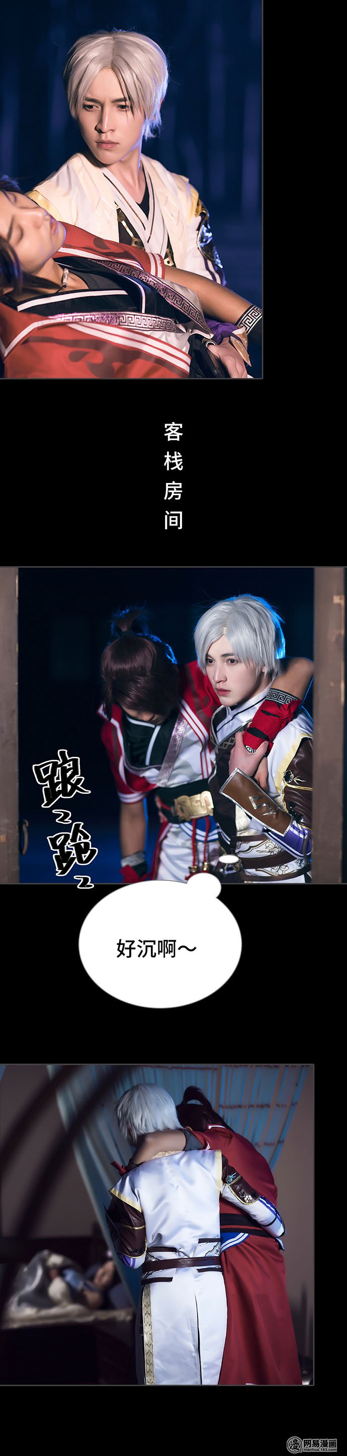 画江湖之不良人8 第8话