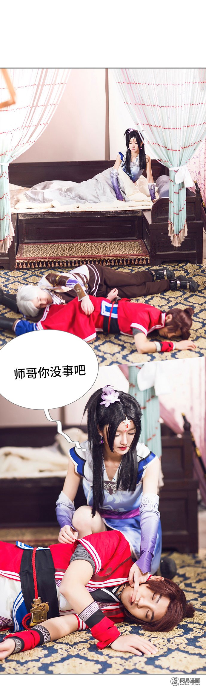 画江湖之不良人8 第8话