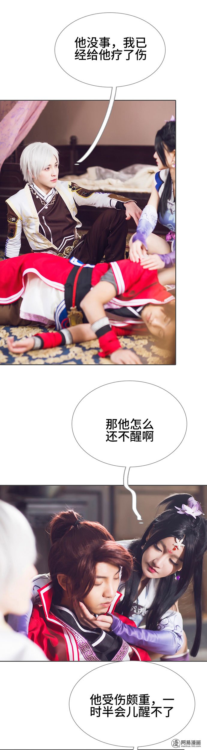 画江湖之不良人8 第8话