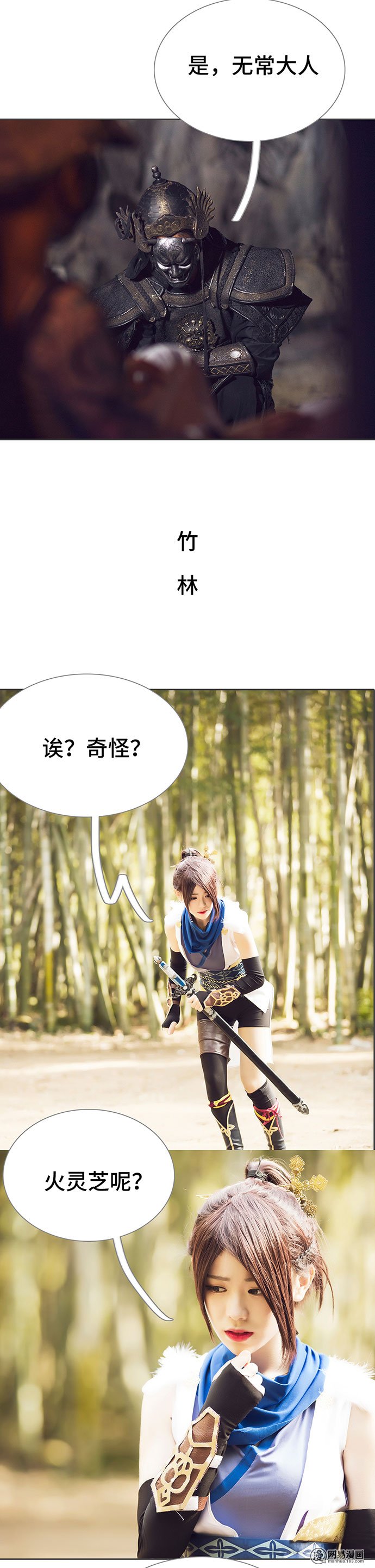 画江湖之不良人8 第8话